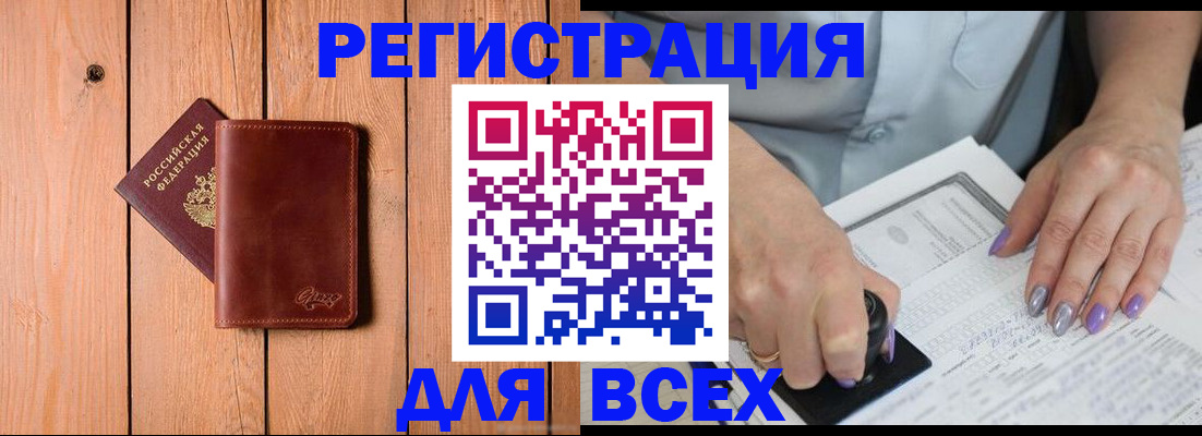 временная регистрация в квартире в Ялте