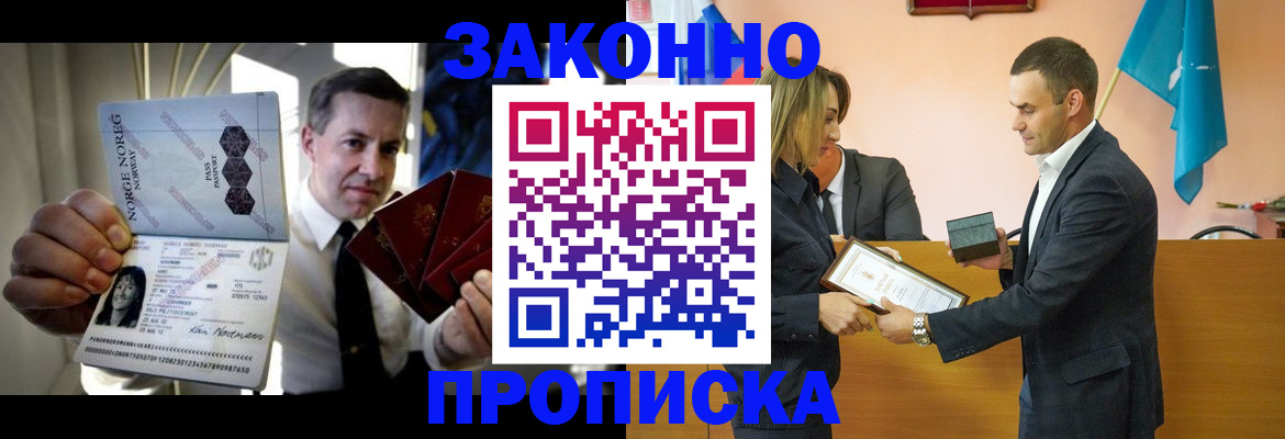 временная регистрация для школы в Ялте