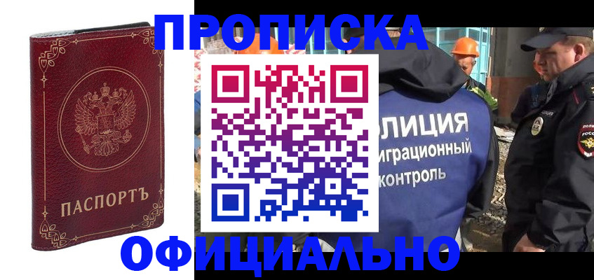 миграционный учет в Ялте